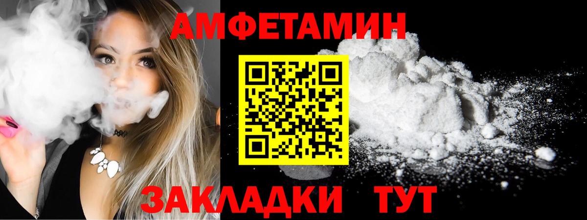 Amphetamine Розовый Сергиев Посад