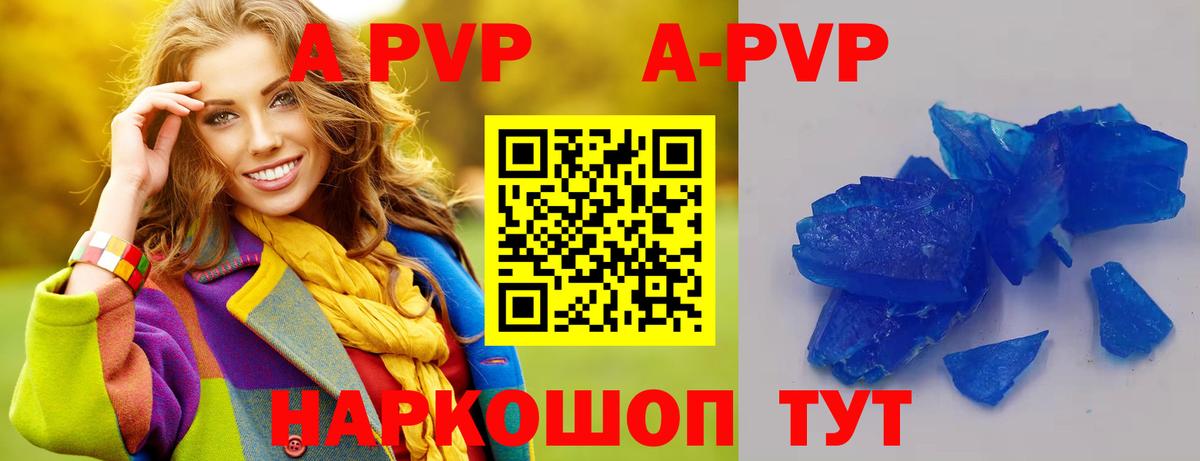 APVP СК КРИС  Альфа ПВП кристаллы  закладки  Сергиев Посад  Вход с VPN  А ПВП 