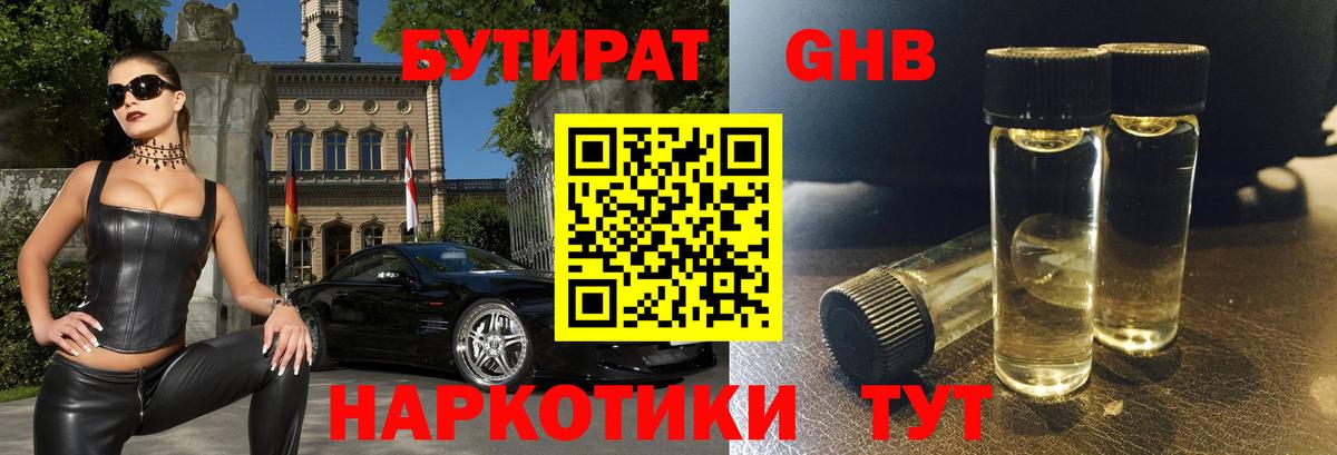 Бутират буратино  Вход с VPN  Сергиев Посад 