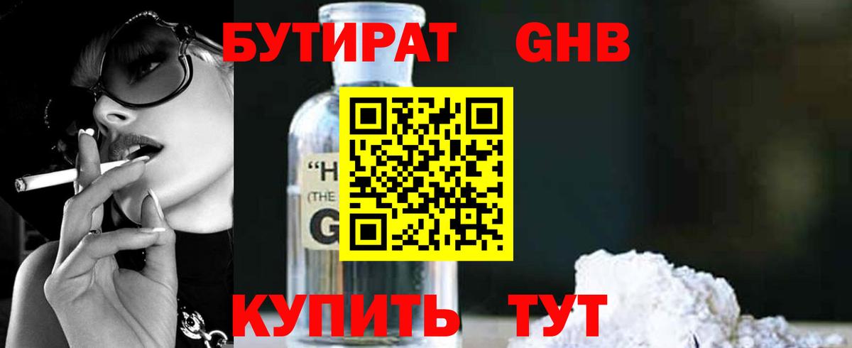 БУТИРАТ оксана Сергиев Посад