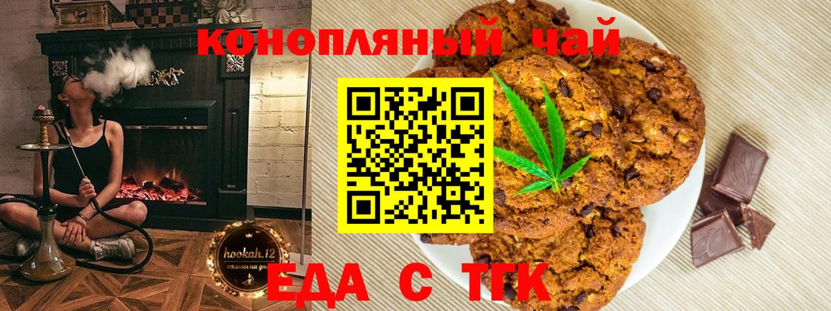 Cannafood конопля  Вход с VPN  Сергиев Посад 