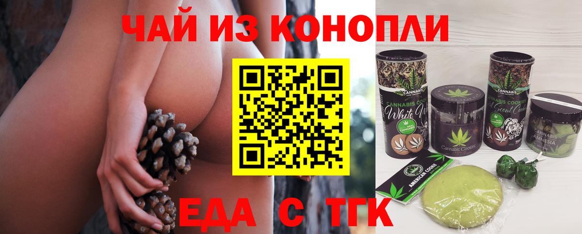 Печенье с ТГК марихуана Сергиев Посад