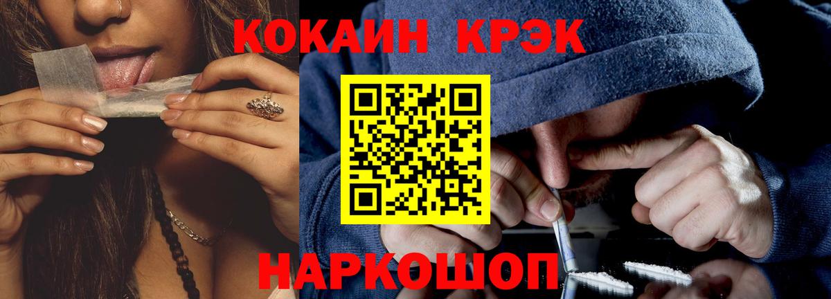 Cocaine 98% Сергиев Посад