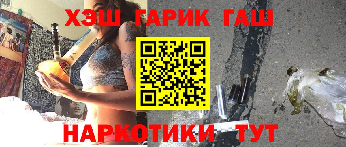 Гашиш Ice-O-Lator  Вход с VPN  Гашиш индика сатива  Сергиев Посад 