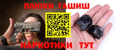 ГАЛЛЮЦИНОГЕННЫЕ ГРИБЫ Рузаевка