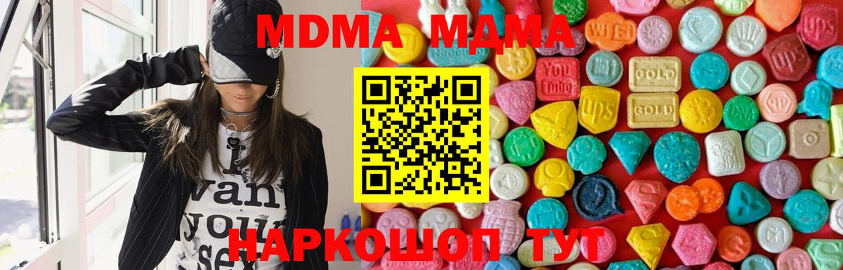 МДМА  Вход с VPN  Сергиев Посад  МДМА кристаллы 