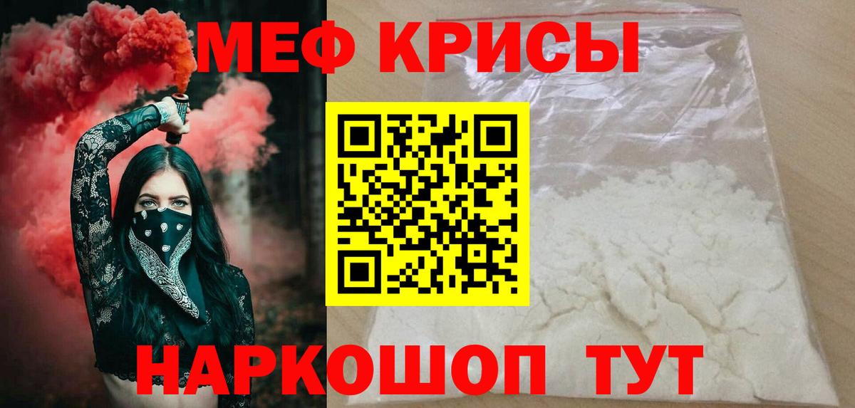 МЕФ мука Сергиев Посад
