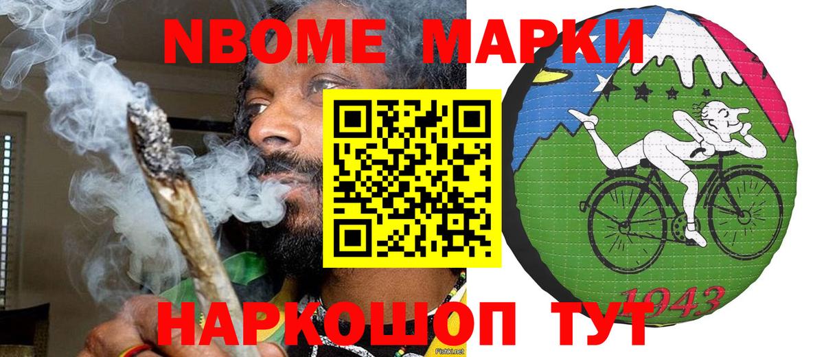 Наркотические марки  Вход с VPN  Сергиев Посад  Марки 25I-NBOMe 1,5мг 