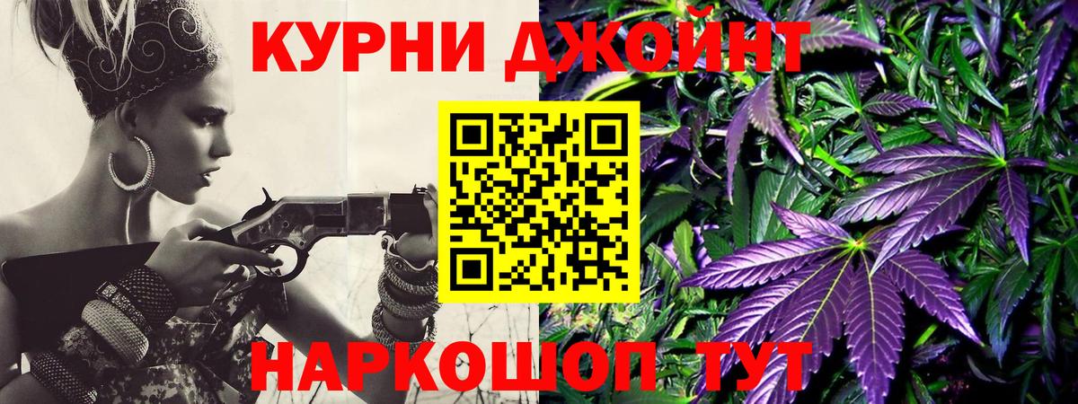 Канабис Ganja  Бошки Шишки индика  Вход с VPN  Сергиев Посад 
